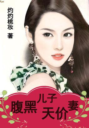 宠妻无度之腹黑世子妃全文免费阅读
