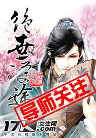 绝世小受听