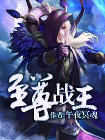 至尊战王刻舟