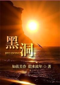 黑洞里一秒等于多少年