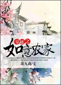 锦绣农家女