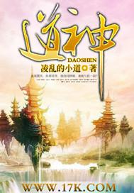 道神笔趣阁