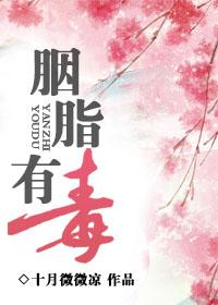 胭脂干嘛的