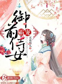 霸宠前妻免费阅读