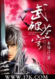 武斗破苍穹