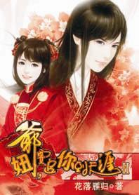爷给妞笑一个情侣头像