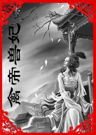 画皮免费阅读