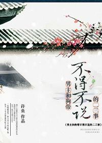 男主找男狗