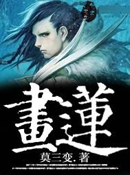 画莲叶何田田的景象