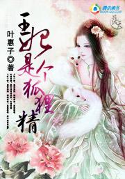 御兽灵妃