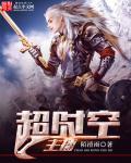 超时空直播间