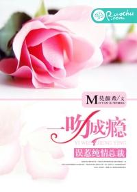 一吻成瘾陆君柠免费阅读