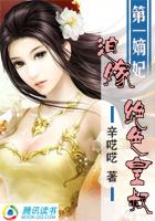 迫嫁为妃王爷太放肆
