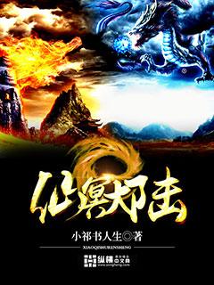 仙元大陆游戏