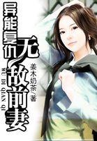 异能复仇者电影