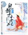 独宠太子妃无弹幕免费阅读