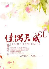 佳偶天成更新到多少集了