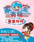 家家 爹爹