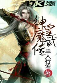 神皇魔帝神皇魔帝