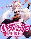 狼王天下全文免费阅读全文