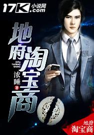地府衣服选择