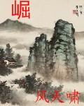 崛的组词