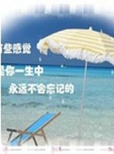 青春记忆中的那首歌