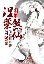 涅槃是什么意思啊