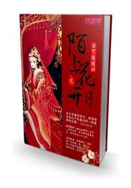 血泣九重天