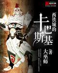 西铁城band china