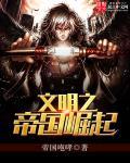 unciv-文明帝国