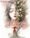 一朝定生死