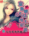 动漫中的章鱼娘