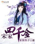 杨家四千金