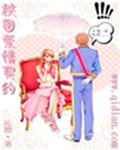 校园契约23