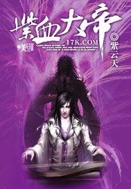 紫血大帝手串价格