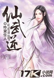 仙武逆尊叶辰最后死了没