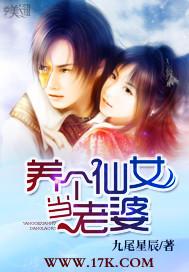 养个女儿当老婆