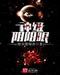 小孩阴阳眼能看到几岁