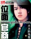 位面官商无错版