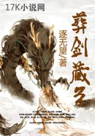 葬剑的地方叫什么