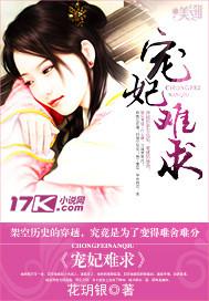 宠妃难为宝书网