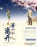 青春错失了流年