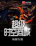 超级时空魔方(上海)元宇宙体验馆