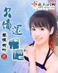 欠债还情domoto剧透