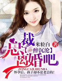 离婚吧!txt
