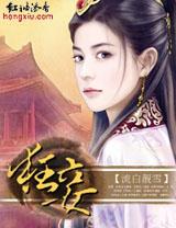 穿越进棺材狂妾男主