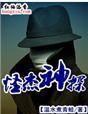 怪杰变错身中字