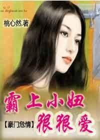 豪门霸恋宠妻无下限免费阅读
