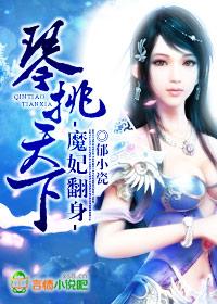 魔妃翻身
